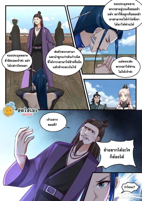 หน้า 4 จาก 14