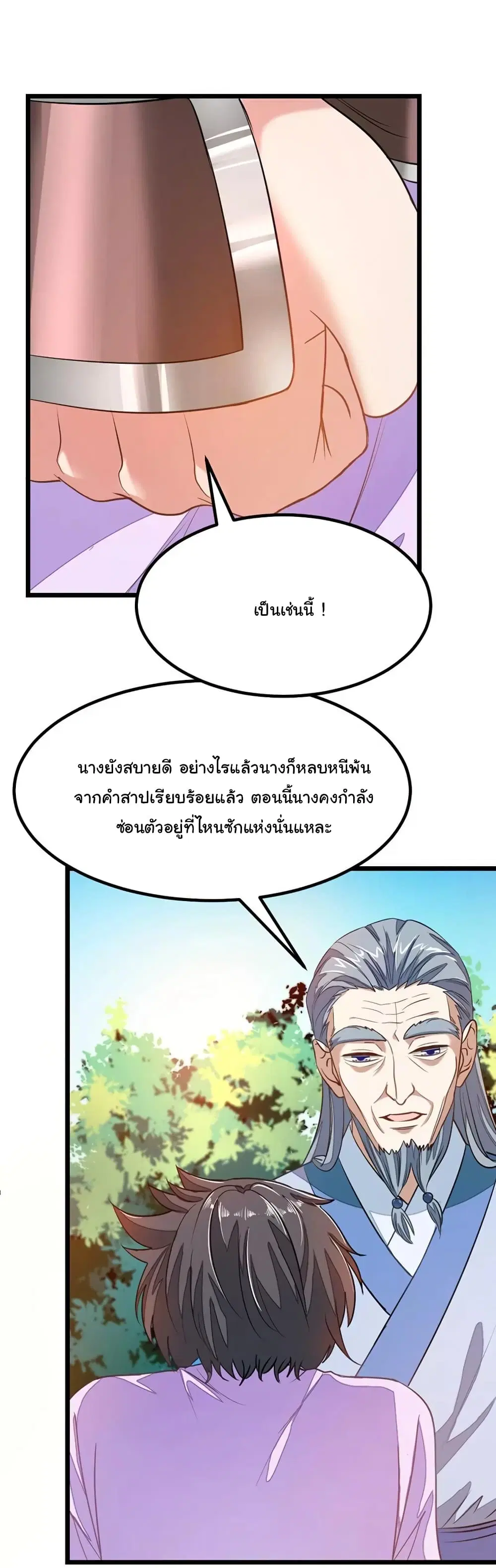 หน้า 12 จาก 27
