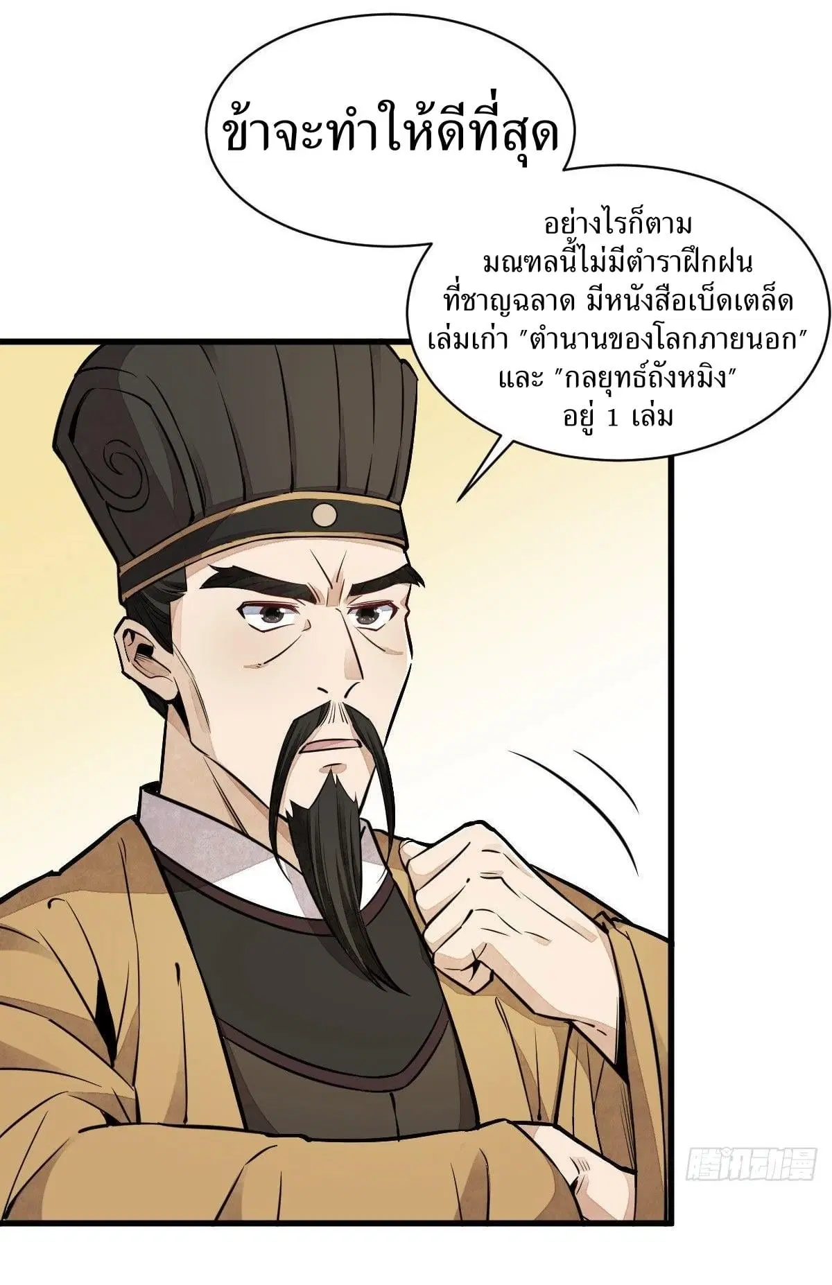 หน้า 19 จาก 43