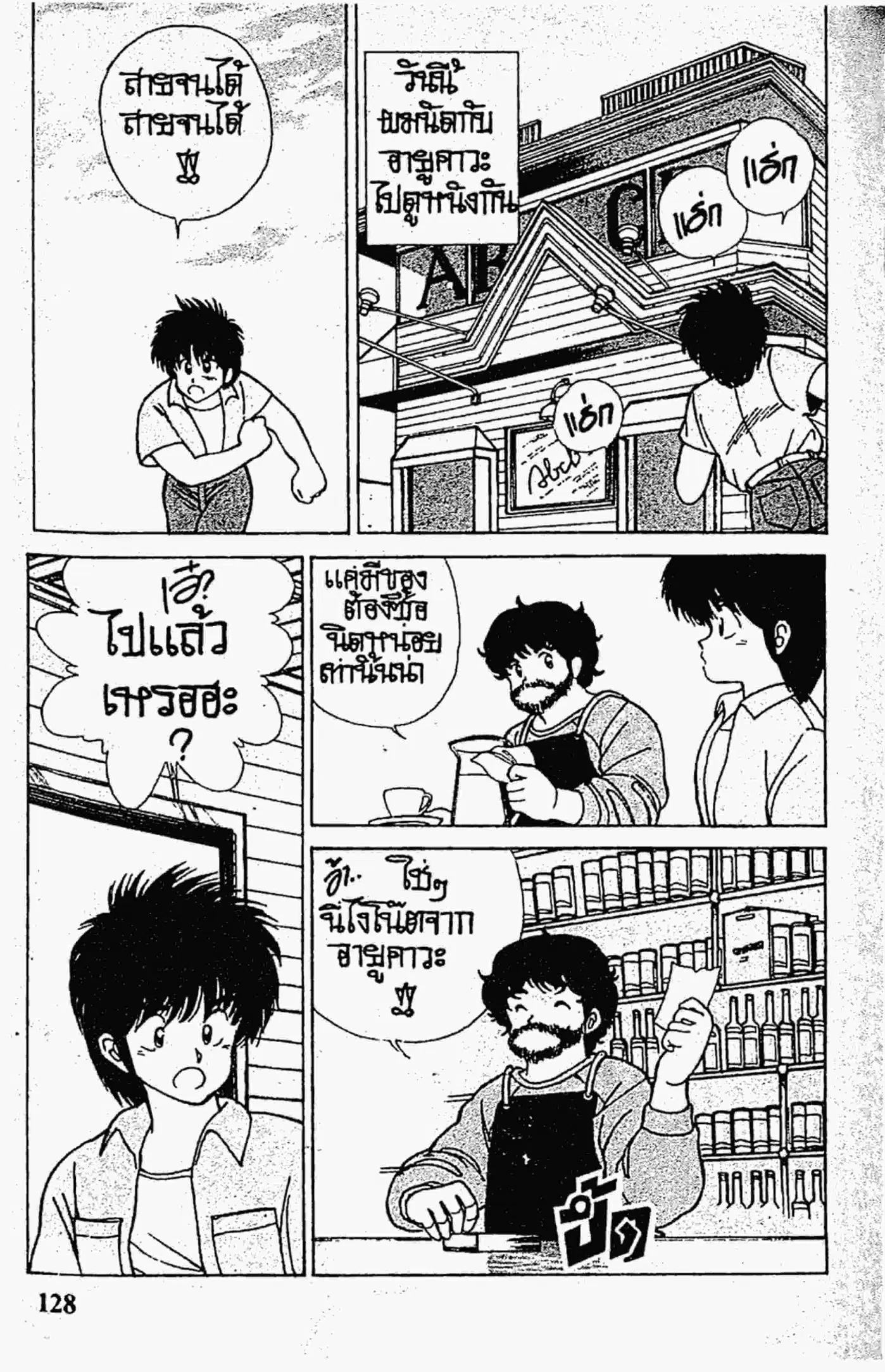 หน้า 2 จาก 20