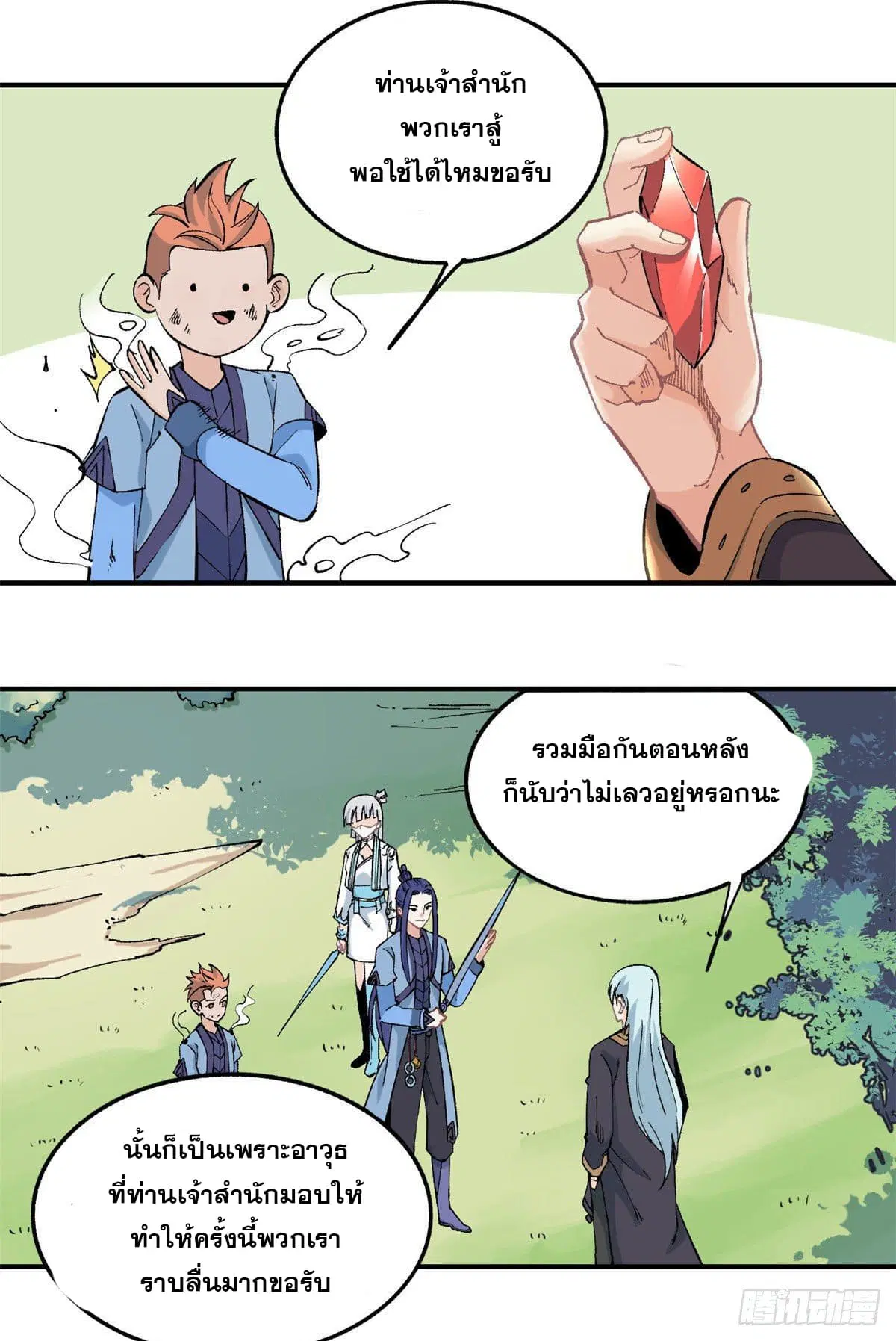 หน้า 21 จาก 25