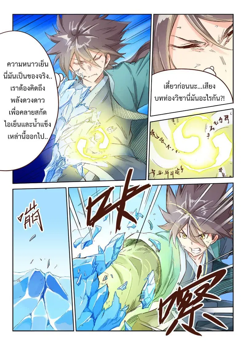 หน้า 3 จาก 11