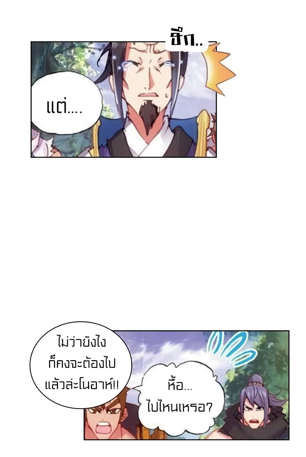 หน้า 33 จาก 42