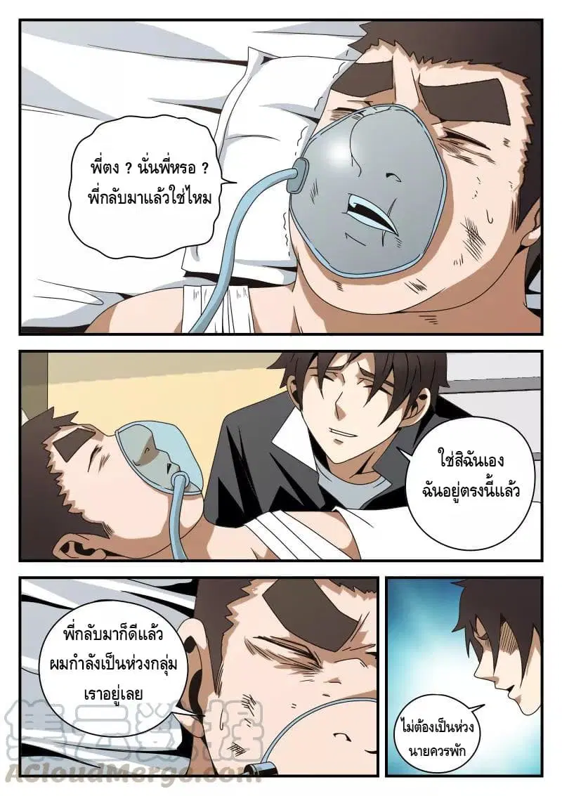 หน้า 8 จาก 20