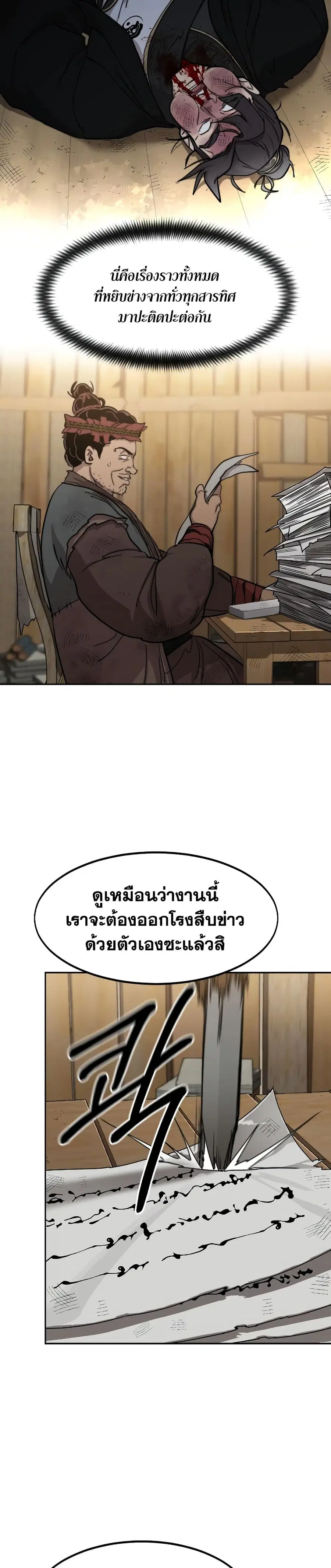 หน้า 7 จาก 33
