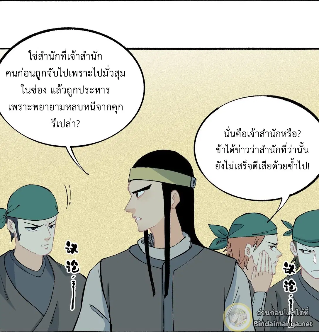 หน้า 30 จาก 36