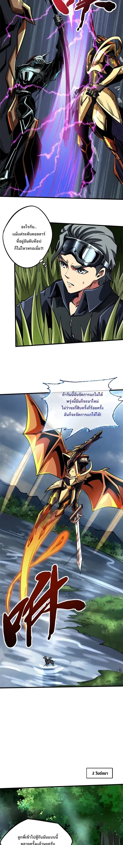 หน้า 9 จาก 12