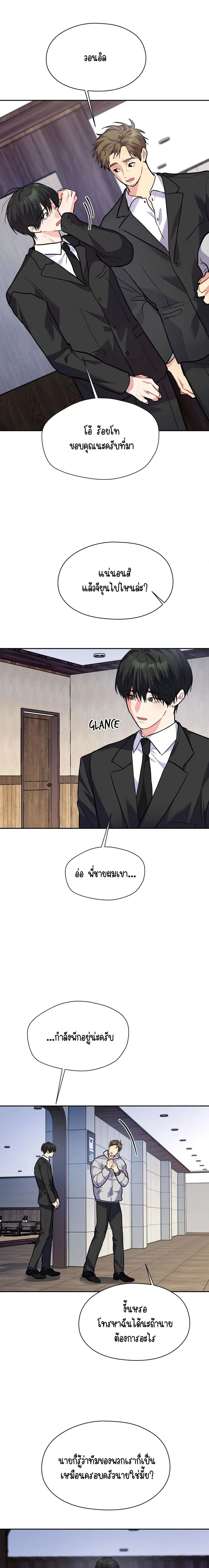 หน้า 2 จาก 14