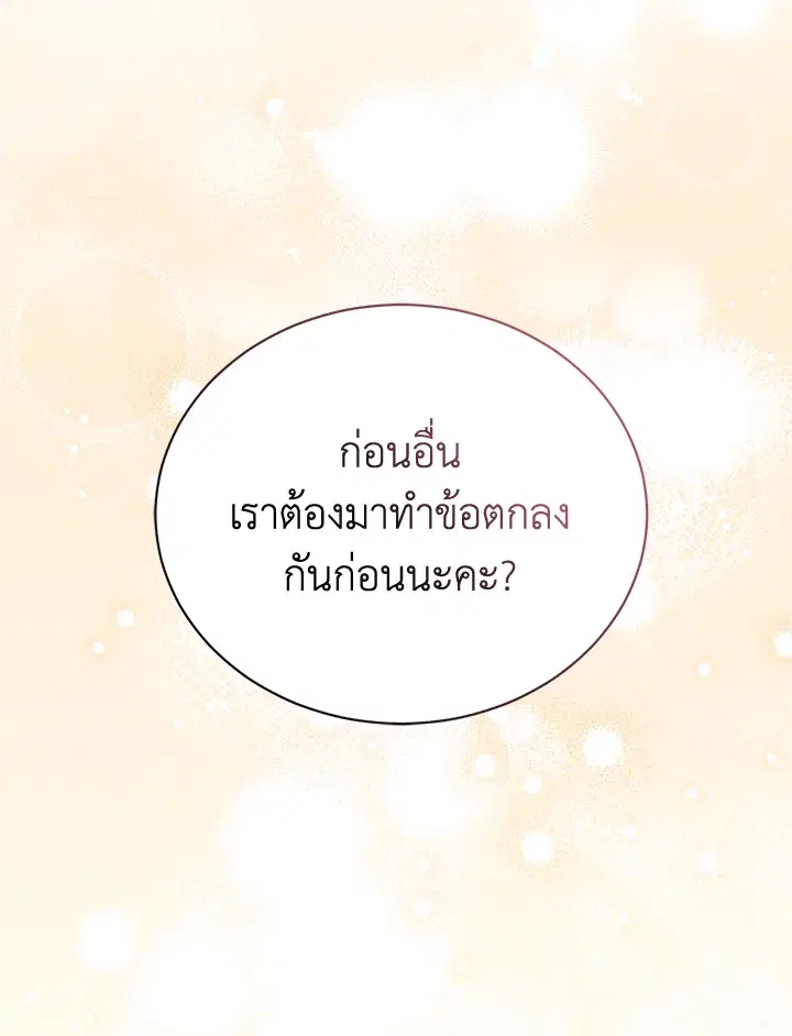 หน้า 112 จาก 113
