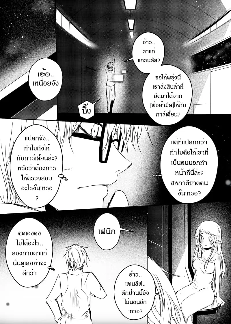 หน้า 16 จาก 23