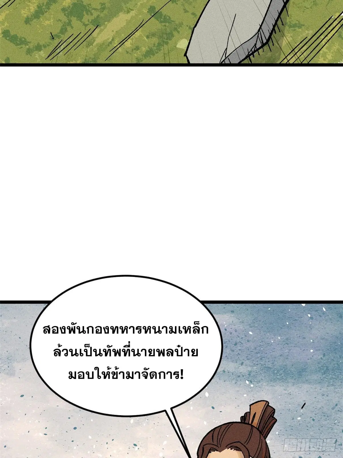 หน้า 33 จาก 79