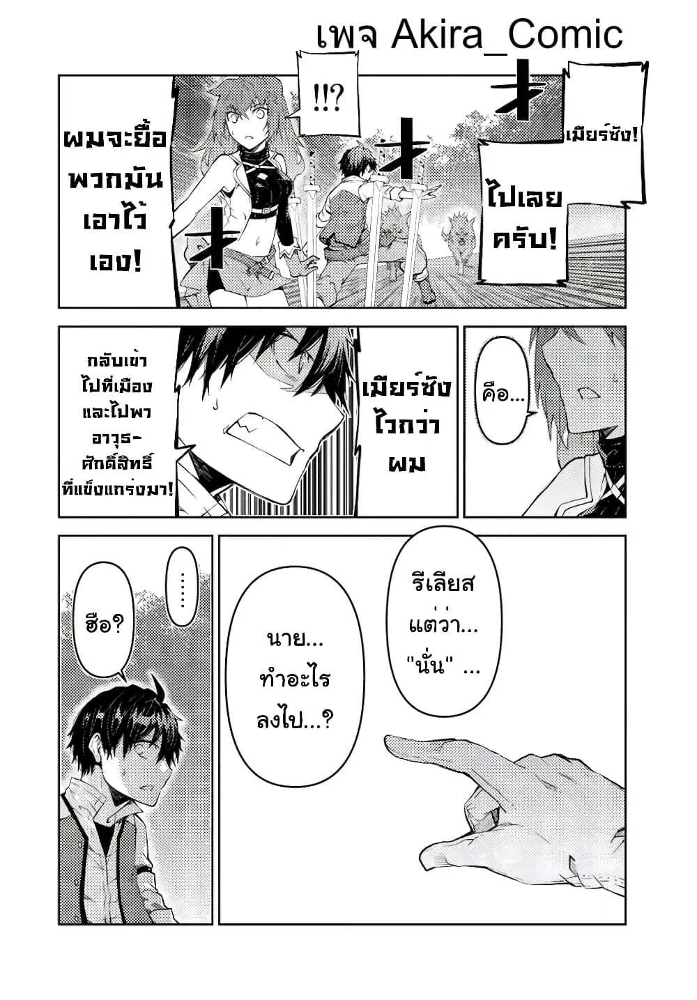หน้า 9 จาก 13