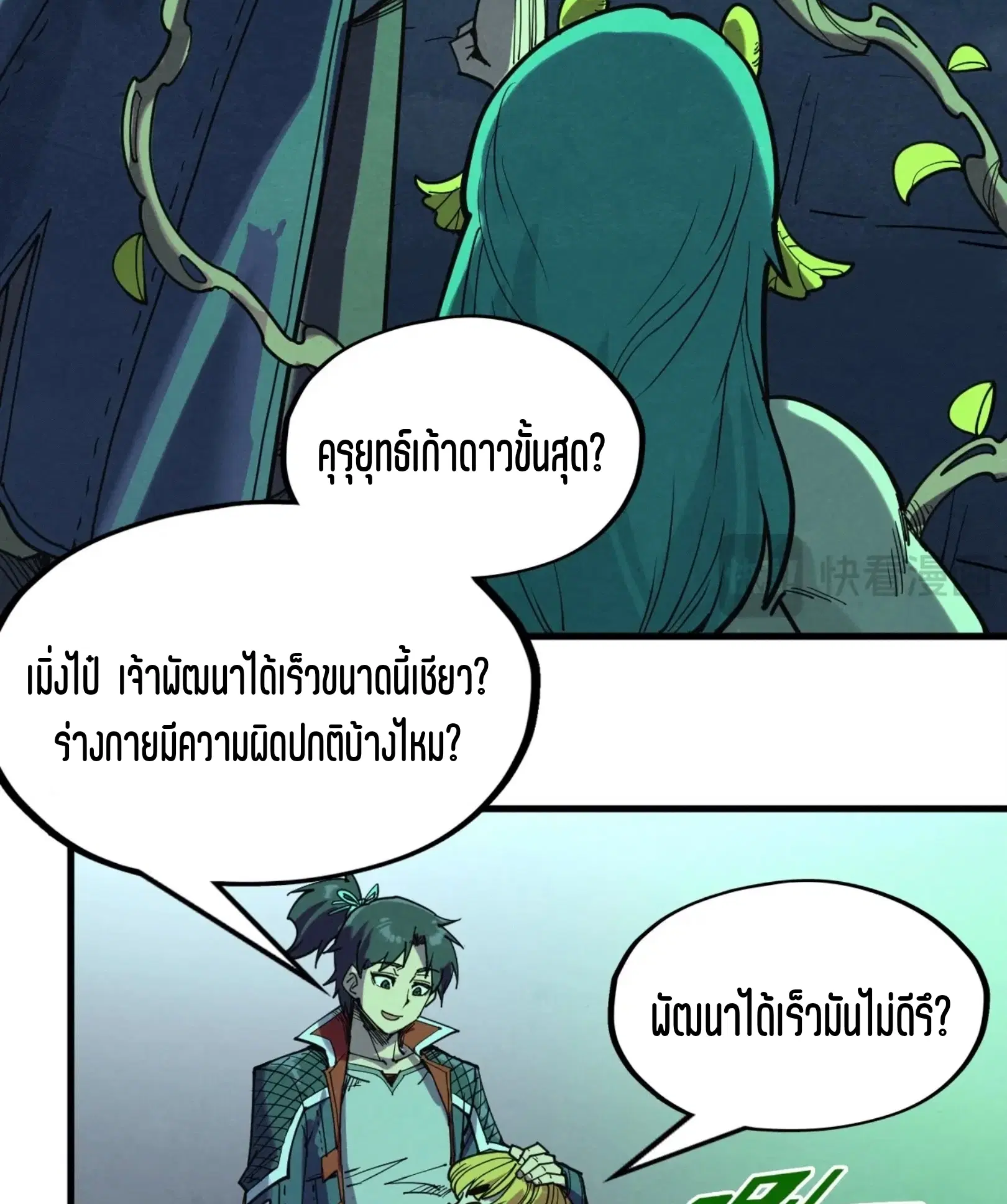 หน้า 49 จาก 61