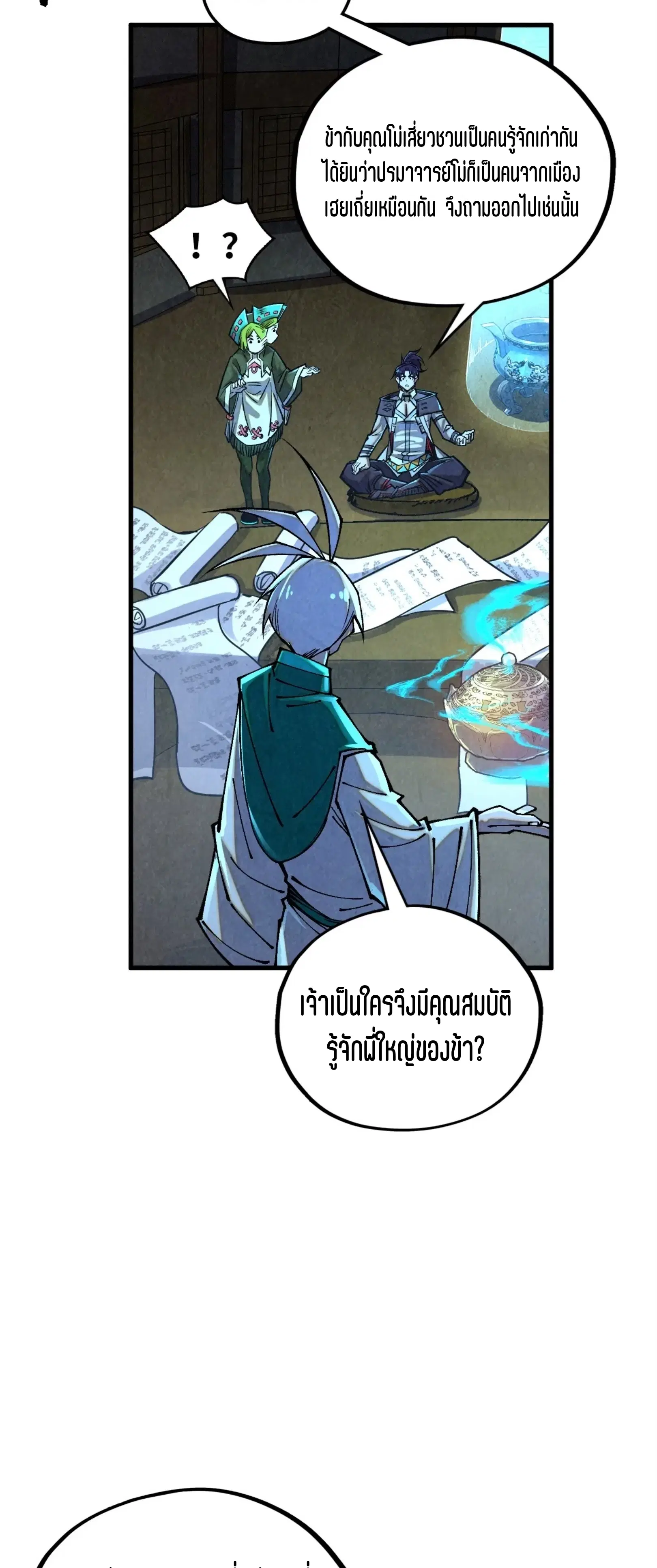 หน้า 53 จาก 61