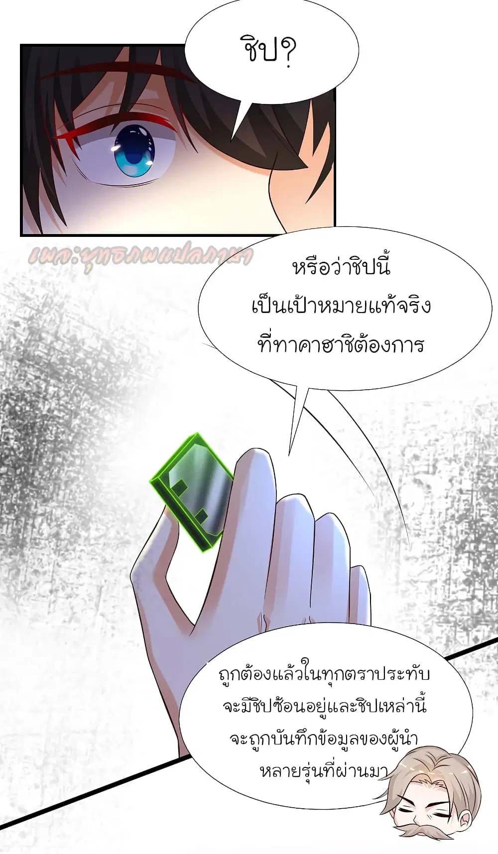 หน้า 8 จาก 50