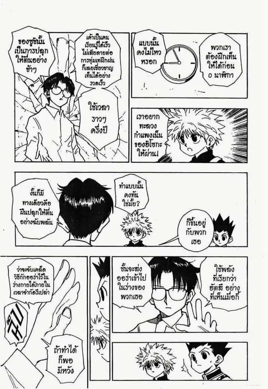 หน้า 4 จาก 19