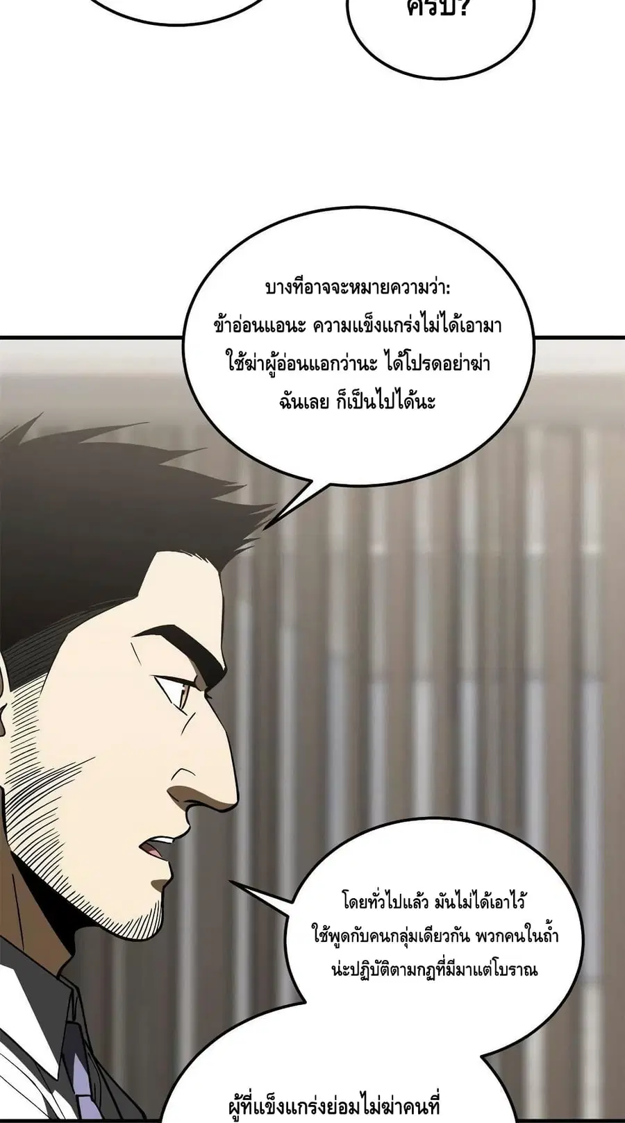 หน้า 8 จาก 52