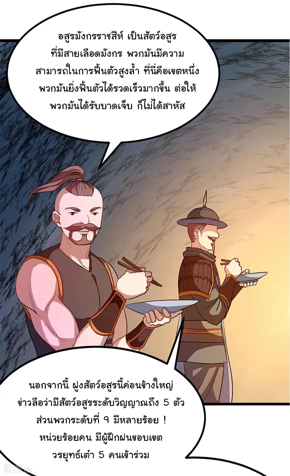 หน้า 16 จาก 36