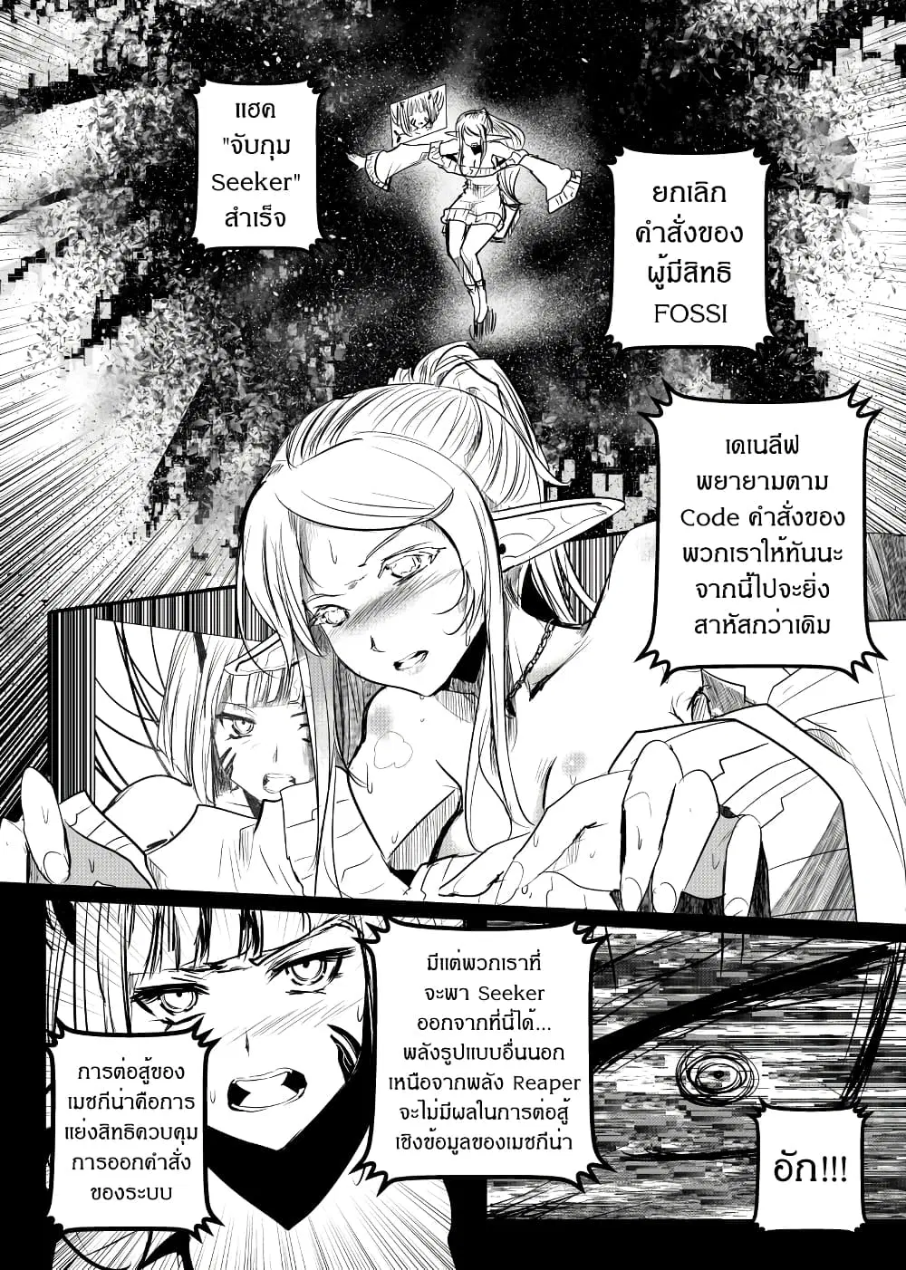 หน้า 7 จาก 25