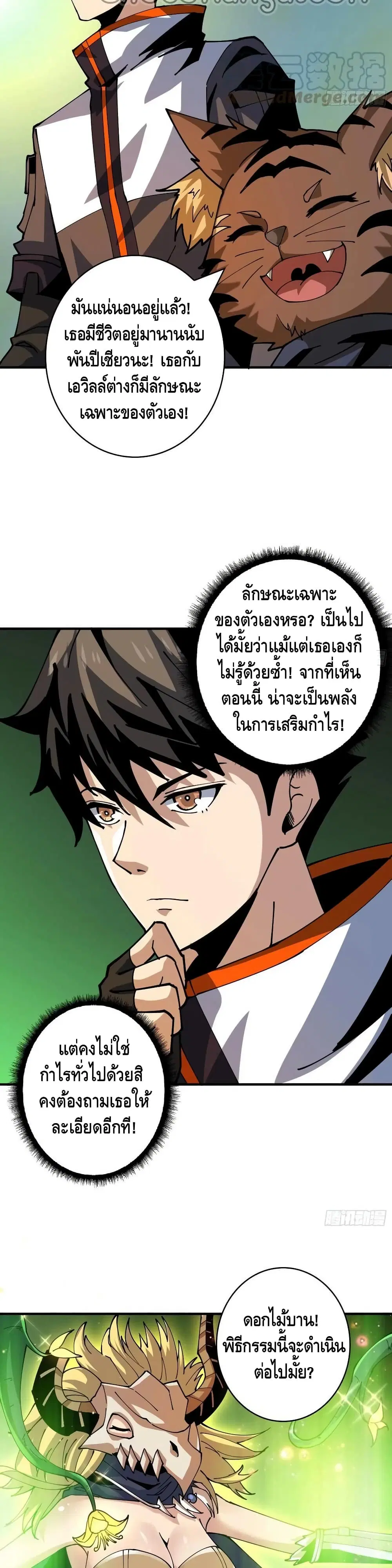 หน้า 8 จาก 22