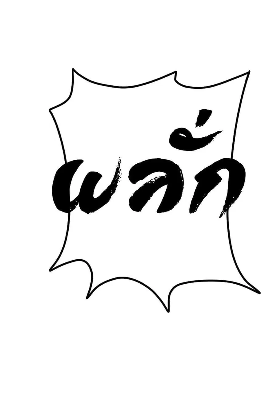 หน้า 57 จาก 65
