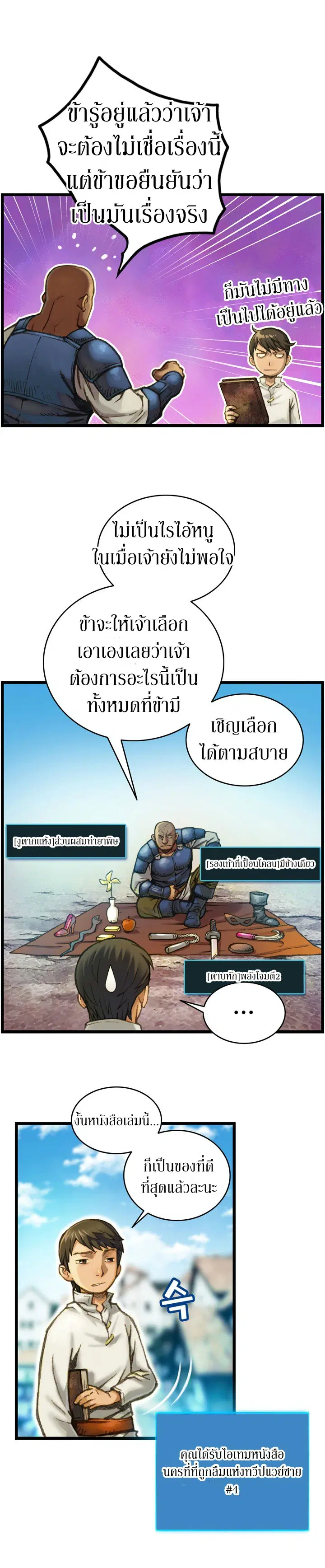 หน้า 10 จาก 23