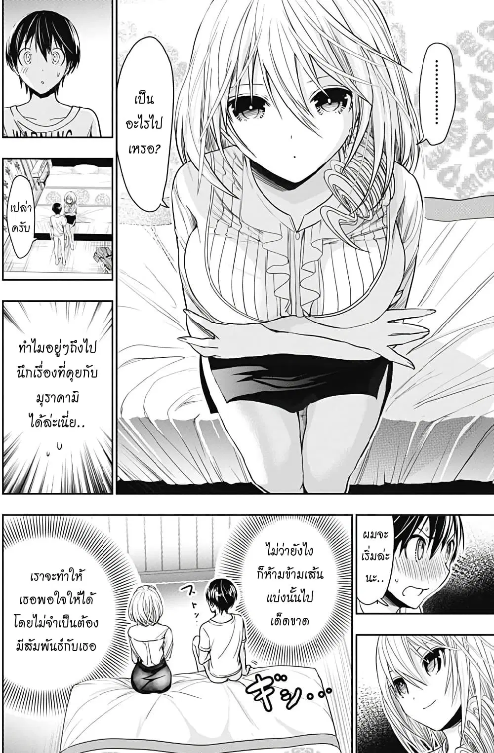 หน้า 2 จาก 9