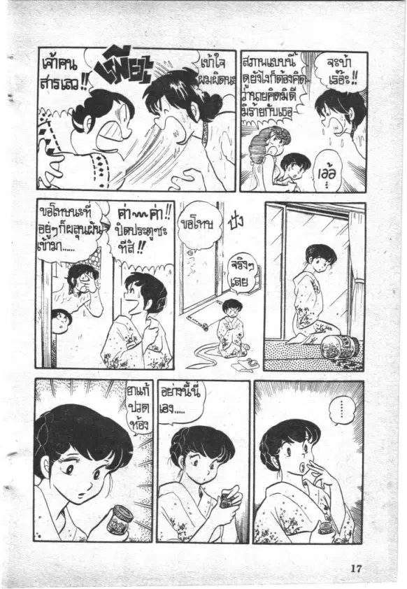 หน้า 18 จาก 21