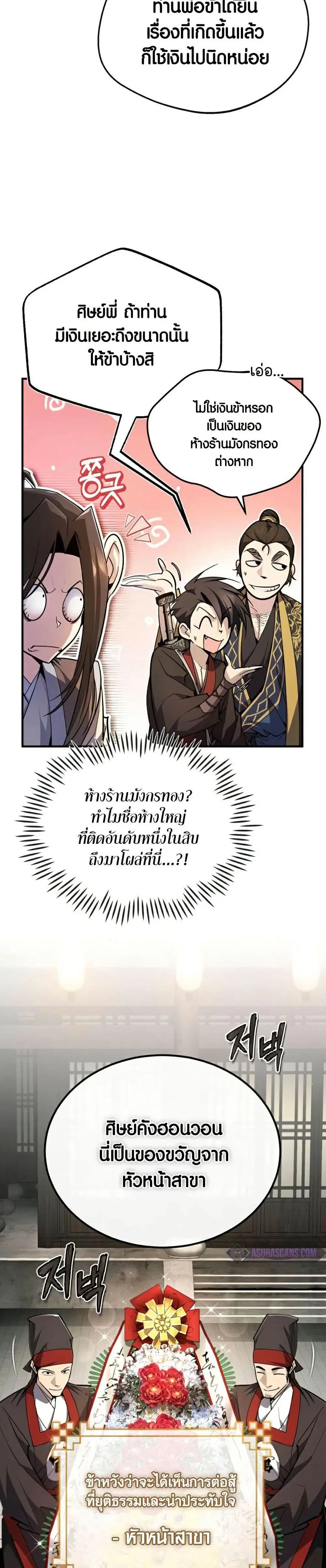 หน้า 3 จาก 50