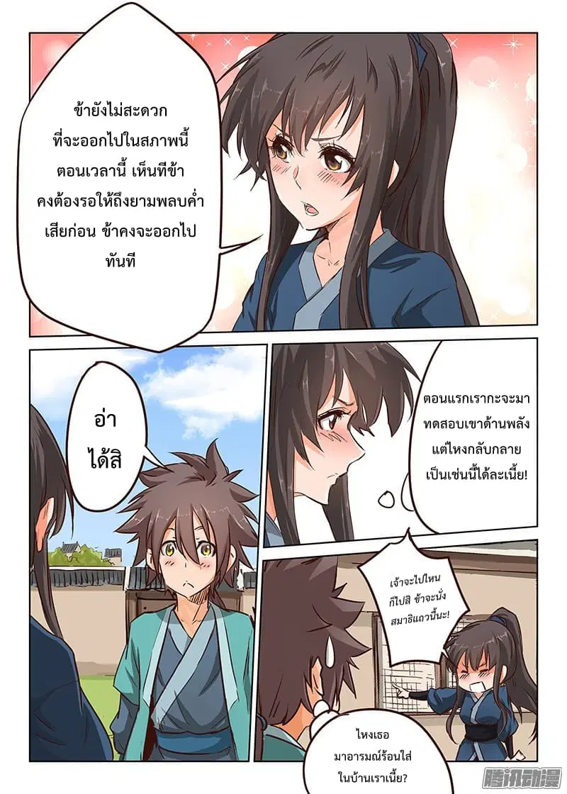 หน้า 11 จาก 12