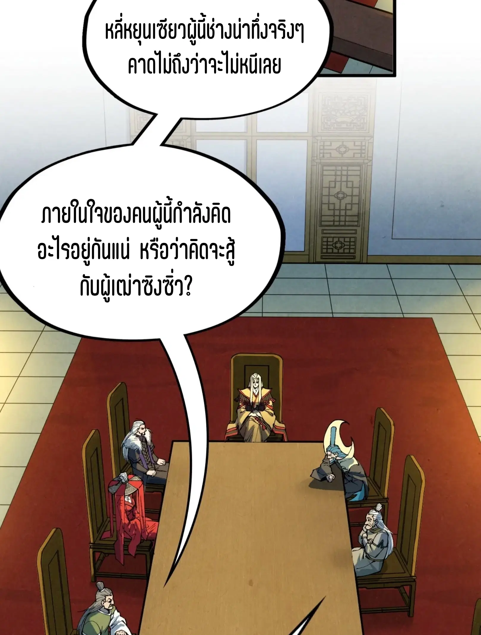 หน้า 52 จาก 91