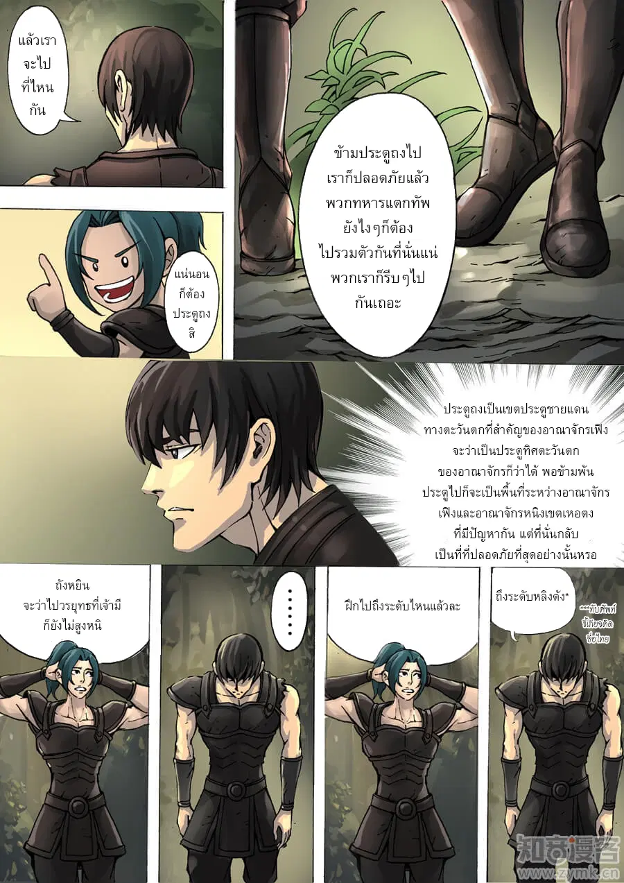 หน้า 13 จาก 24