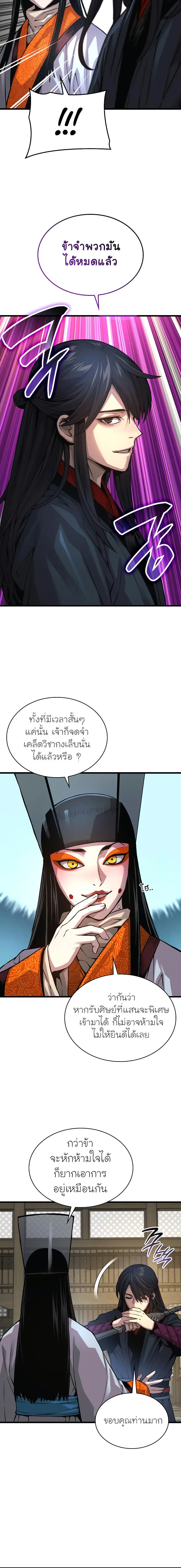 หน้า 14 จาก 27