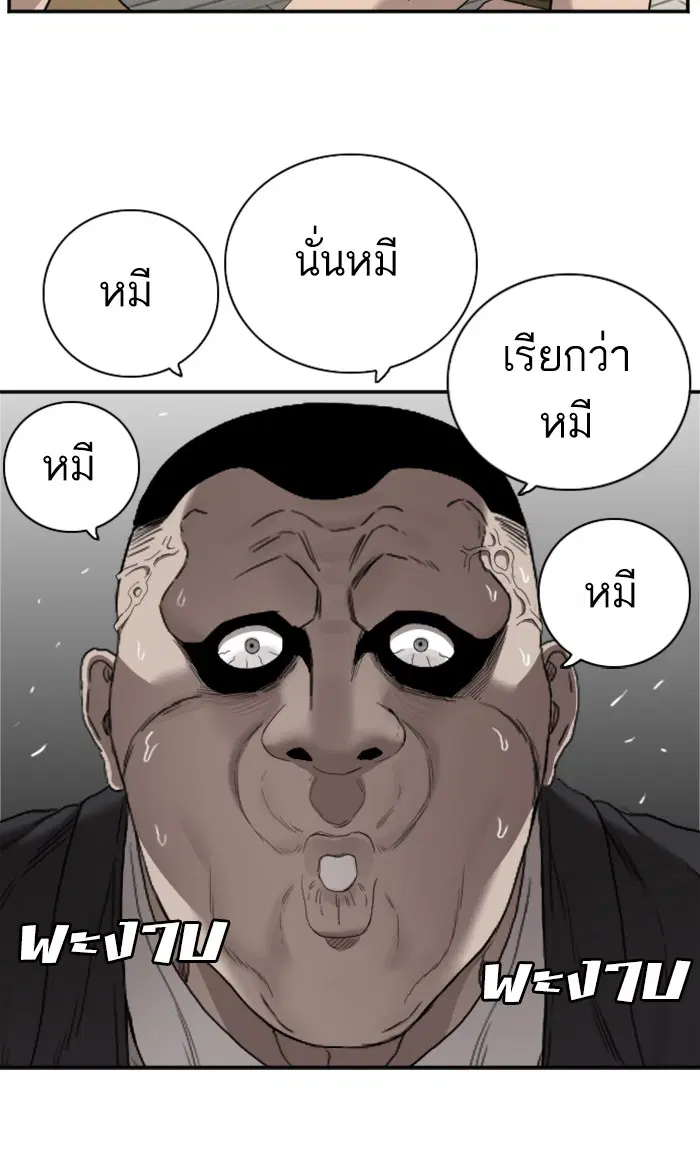 หน้า 81 จาก 103