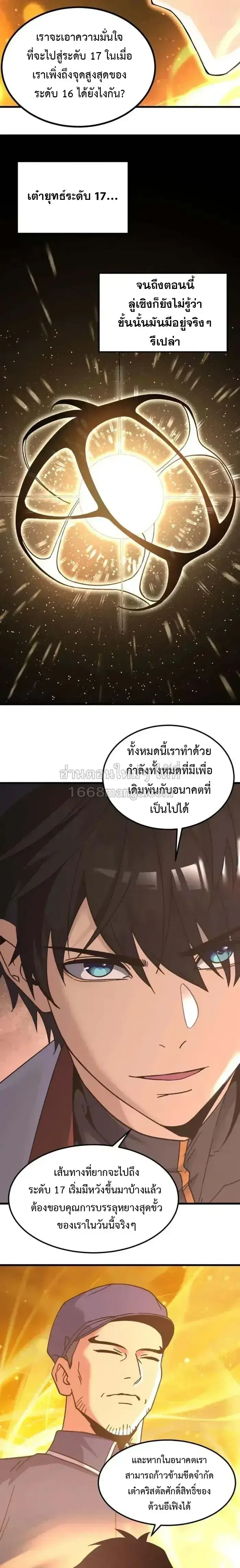 หน้า 6 จาก 14