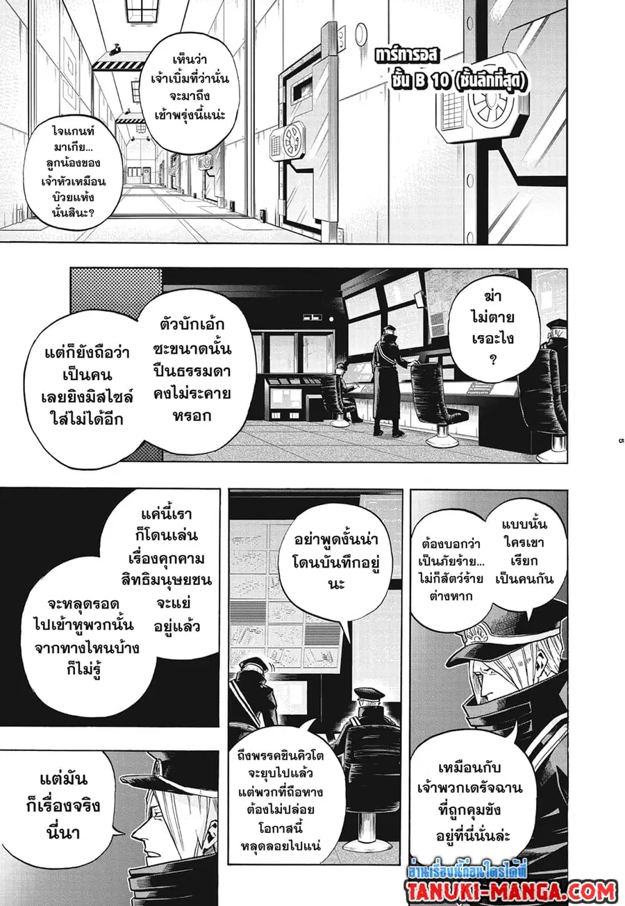 หน้า 5 จาก 12