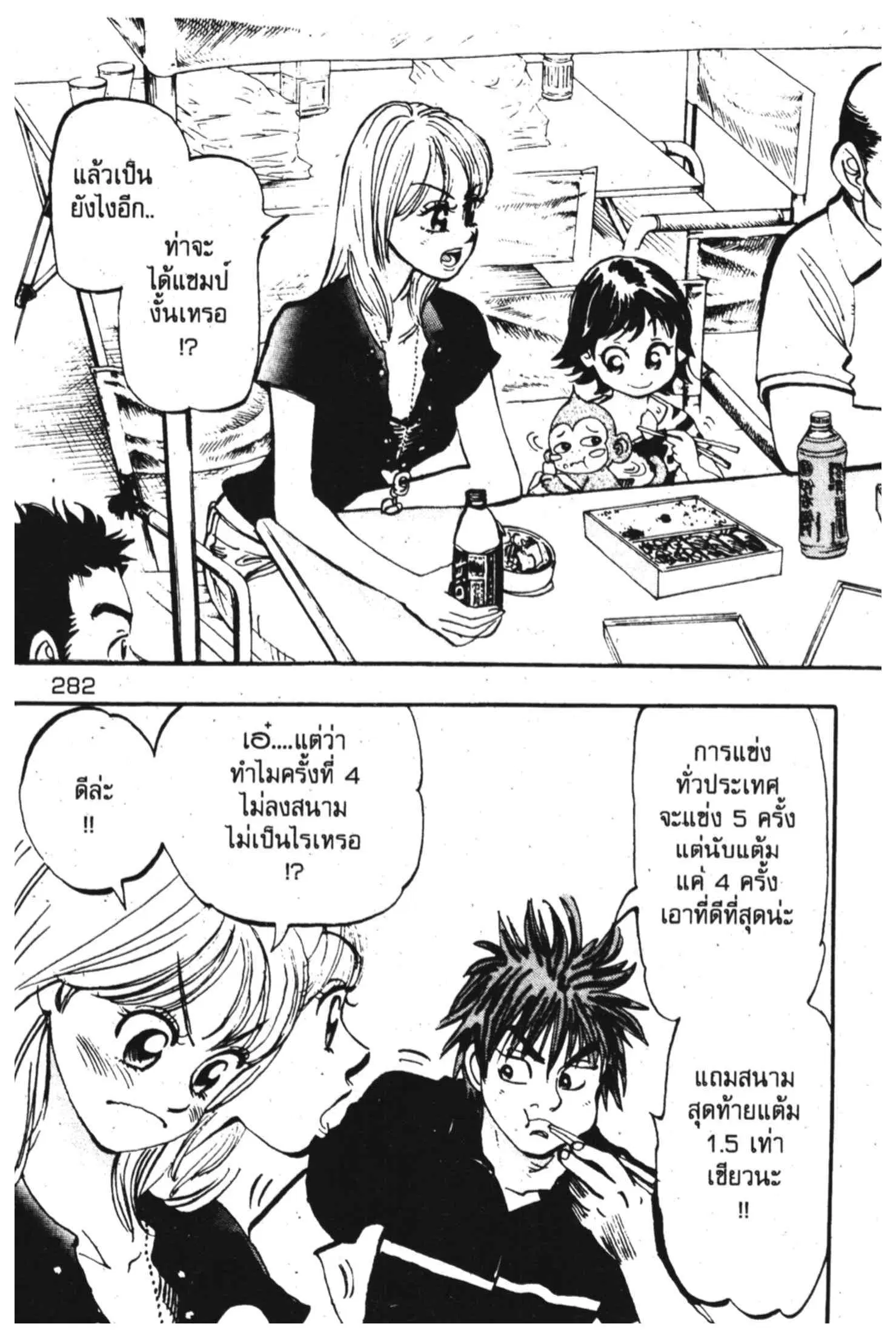 หน้า 17 จาก 54
