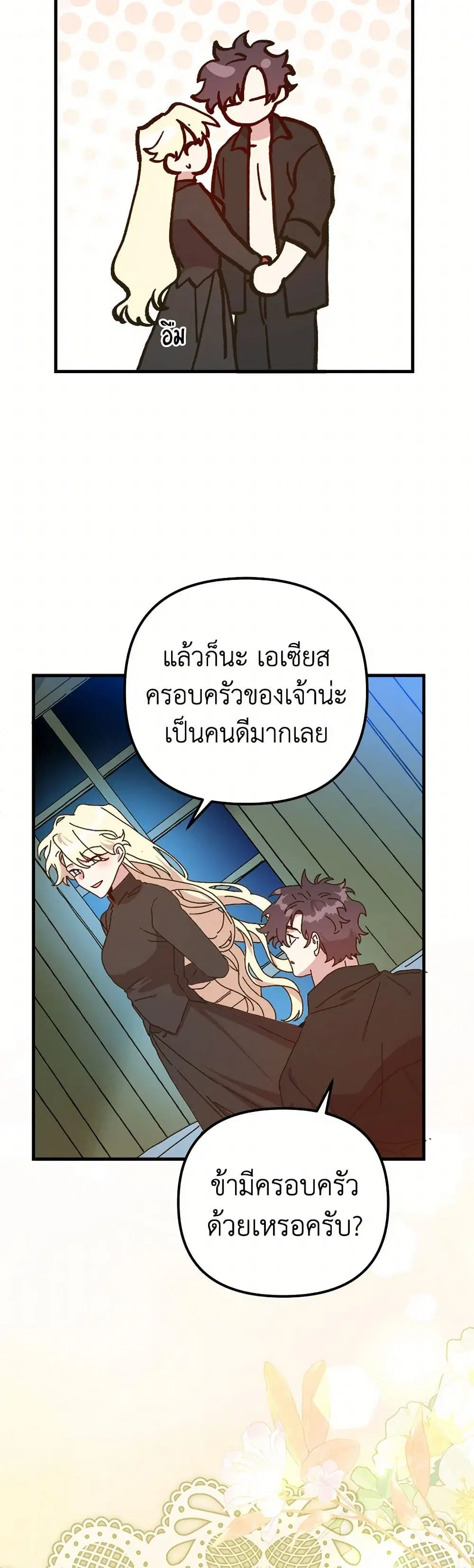 หน้า 34 จาก 48