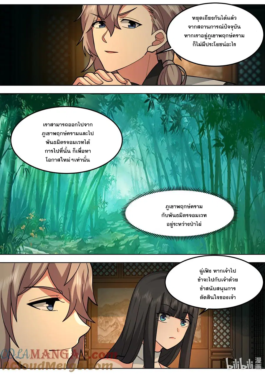 หน้า 2 จาก 10