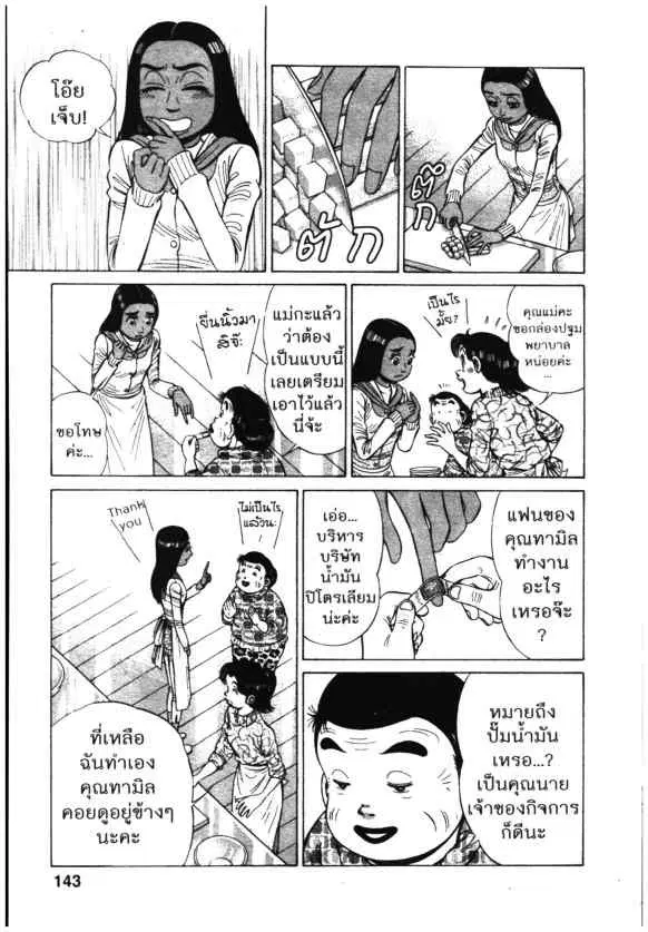 หน้า 13 จาก 26