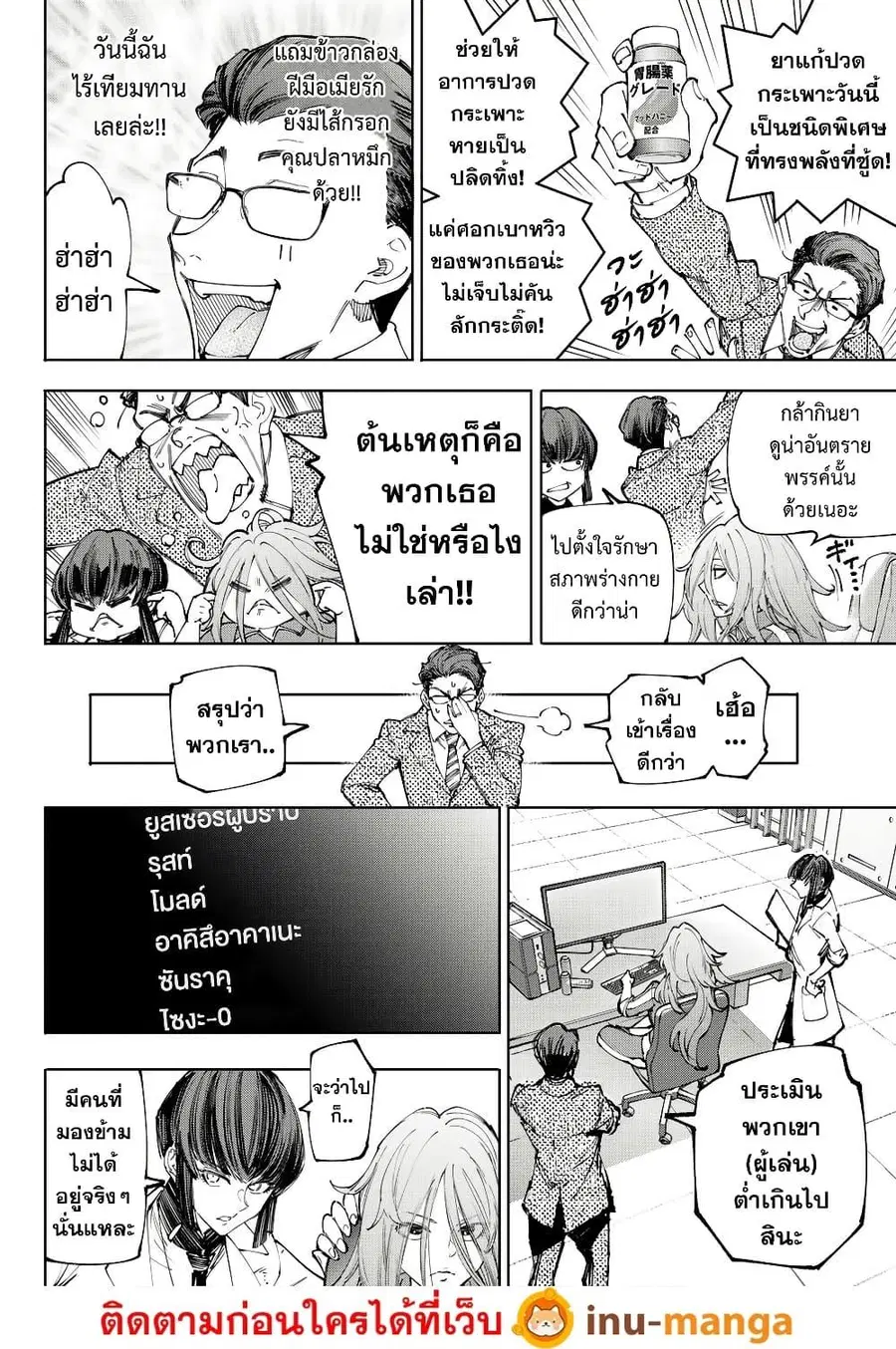 หน้า 15 จาก 20