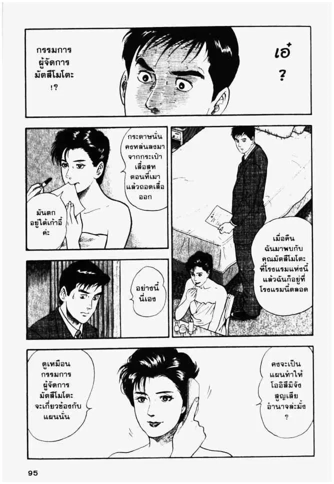 หน้า 11 จาก 28