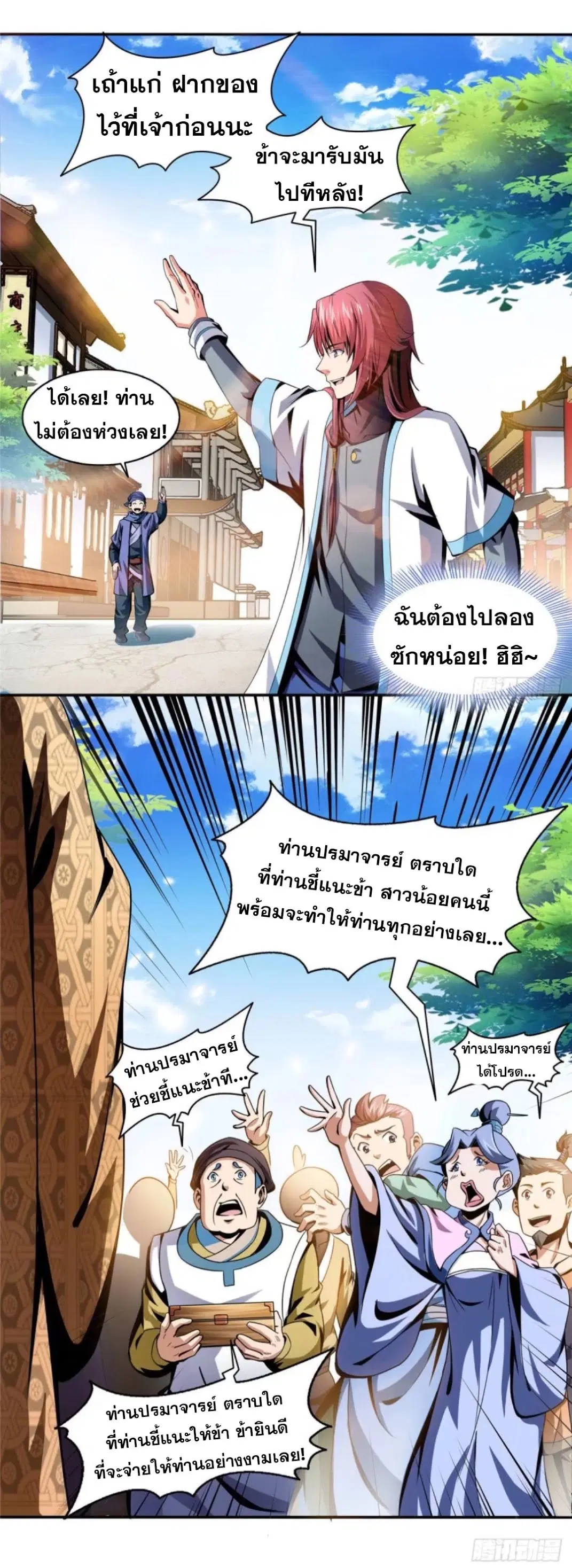 หน้า 28 จาก 32