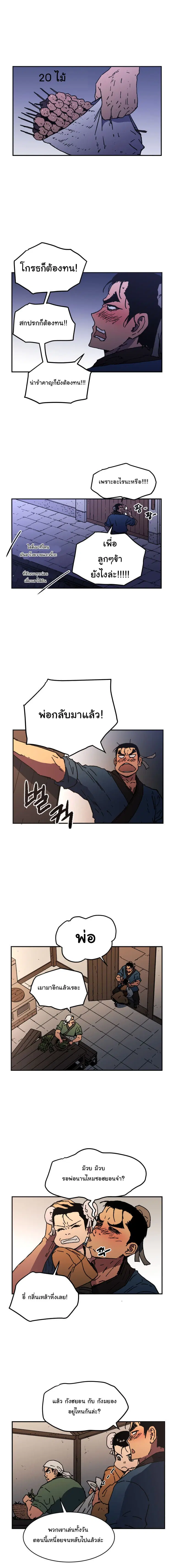 หน้า 11 จาก 19
