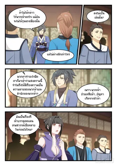 หน้า 3 จาก 14