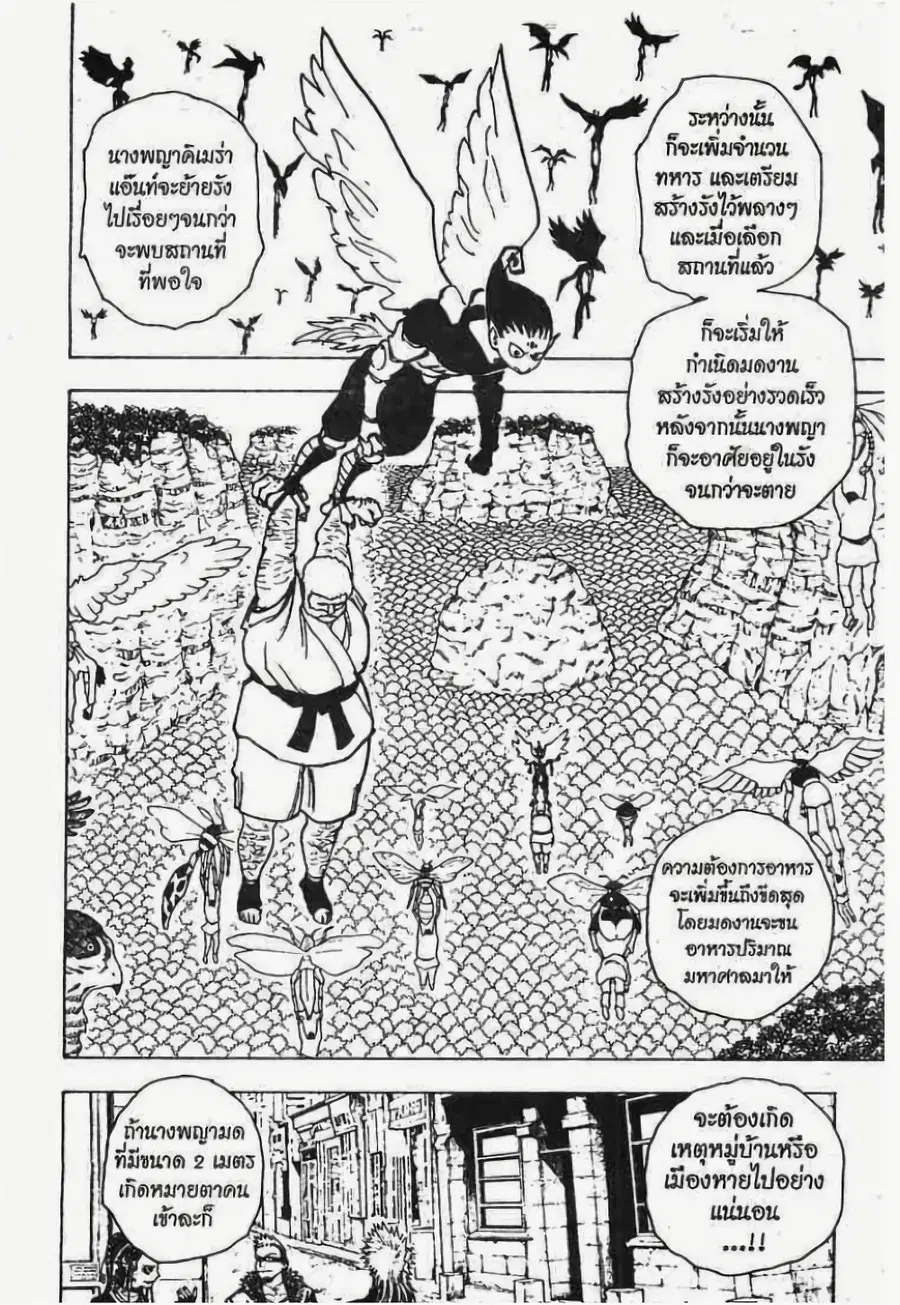 หน้า 3 จาก 15