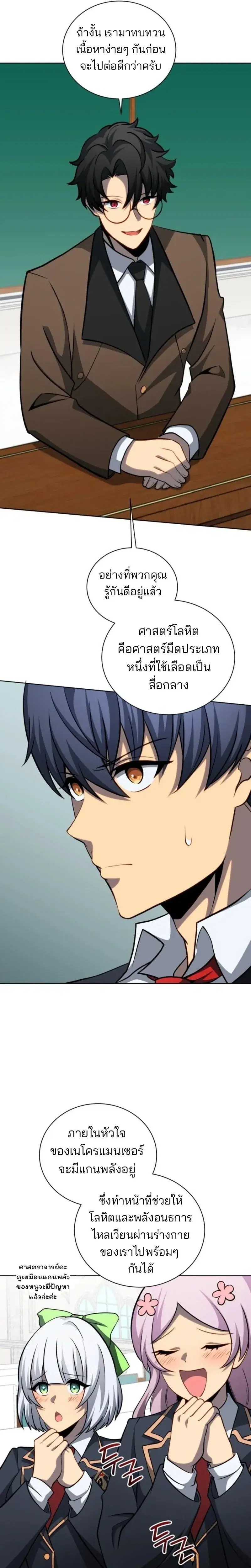 หน้า 19 จาก 21
