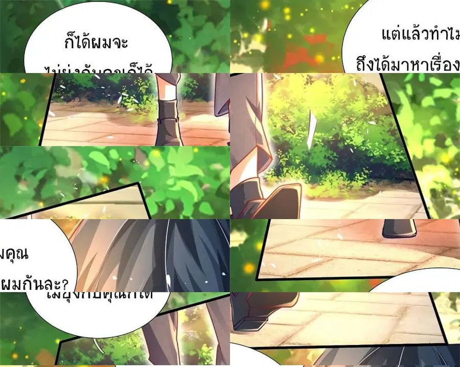 หน้า 2 จาก 17