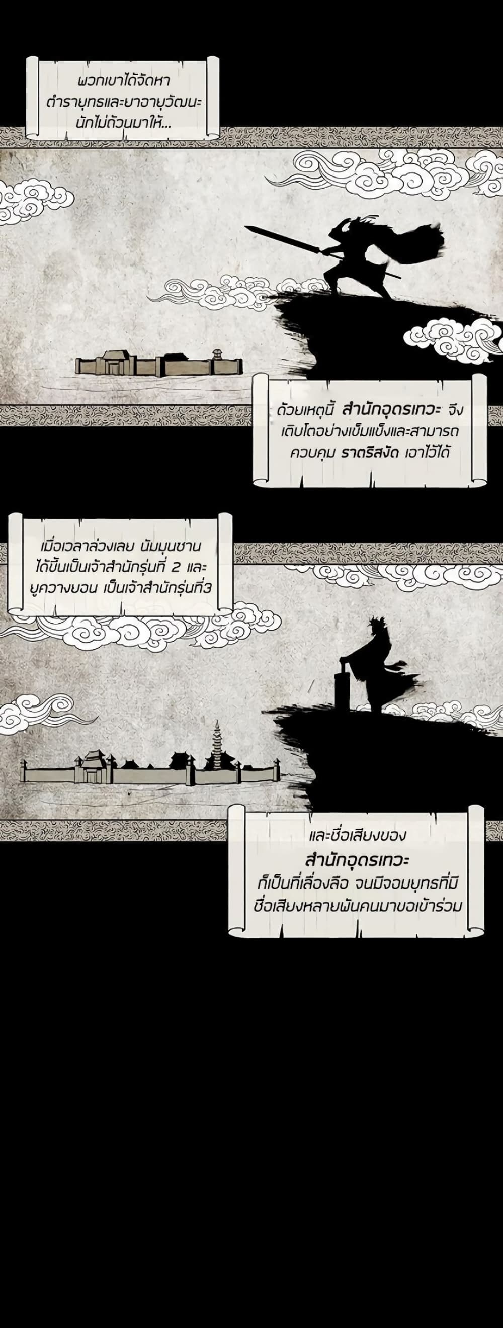 หน้า 4 จาก 54