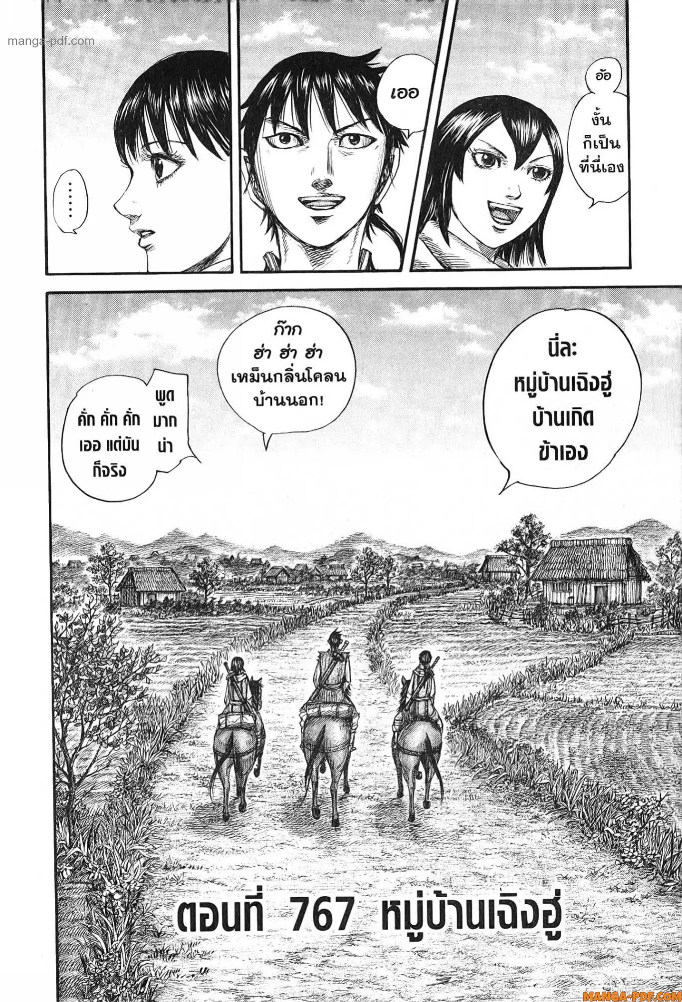 หน้า 2 จาก 20